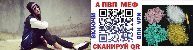 А ПВП Crystall Петухово