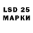 LSD-25 экстази кислота Danke schon!))