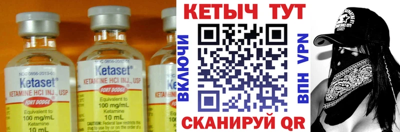 Кетамин ketamine Петухово